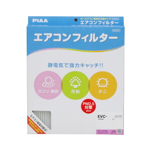 PIAA �G�A�R���t�B���^�[�R���t�H�[�g�i�ق���E�����E�ԕ��E�_�j�Ȃǂ�Ód�C�ŃL���b�`�j EVC-N9 �s�A