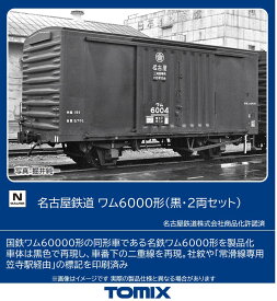 ［鉄道模型］トミックス (Nゲージ) 8769 名古屋鉄道 ワム6000形（黒・2両セット）