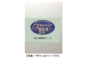 mS͌^ng~[ebN mX^WbNSRNV5e pP[X