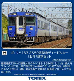 ［鉄道模型］トミックス (Nゲージ) 97629 JR キハ183 2550系特急ディーゼルカー（北斗）基本セット