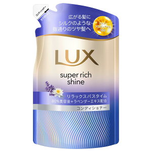 LUX スーパーリッチシャイン リラックスナイトケア まとまりコンディショナー つめかえ用 280g ユニリーバ・ジャパン ラSRリナCDカ28