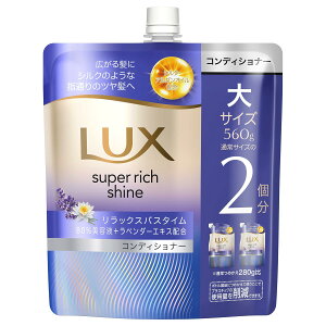 LUX X[p[b`VC bNXiCgPA ܂Ƃ܂RfBVi[ ߂p 560g j[oEWp SRiCDJ56