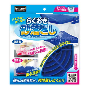 vX^bt 炭 Ƃ i炭̂oPcp̍ƂtB^[j P198 PROSTAFF