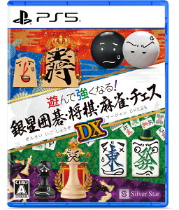 Vo[X^[Wp yPS5zVŋȂI␯͌EEE`FXDX [ELJM-30787 PS5 MZCCS VEM }-W `FX DX]