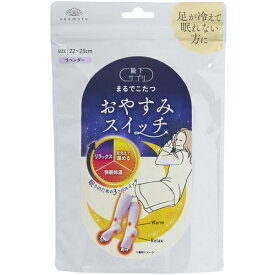 岡本 【レディース】靴下サプリ まるでこたつ おやすみスイッチ（ラベンダー・サイズ：22〜25cm） 938-994-24-85