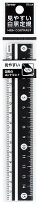 レイメイ藤井 見やすい白黒定規 15cm(ブラック) APJ188B