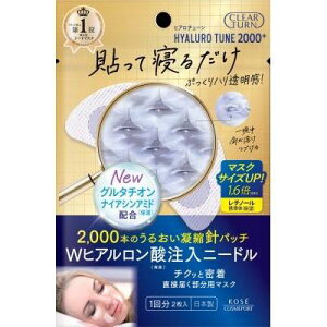 �N���A�^�[�� �q�A���`���[�� �}�C�N���p�b�` 2000+ 1�� 2�� �R�[�Z�[�R�X���|�[�g CTMP2000+