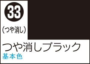GSIクレオス Mr.カラースプレー つや消しブラック【S33】 塗料