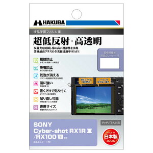 nNo SONYuCyber-shot RX1R III/RX100 VIIvp tیtBIII DGF3-SRX1RM3 HAKUBA