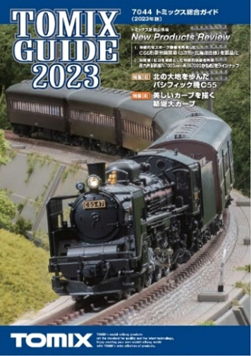 ［鉄道模型］トミックス 7044 トミックス総合ガイド（2023年版）