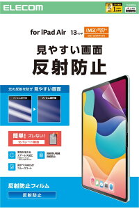 GR 13C` iPad Air ( M3 / M2 ) p tB A`OA ŒV[t wׂȂ߂炩 wy CAh~ ˖h~ TB-A25XFLA