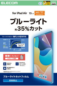 GR 13C` iPad Air ( M3 / M2 ) p tB A`OA u[CgJbg ŒV[t R wh~ CAh~ ˖h~ TB-A25XFLBLN