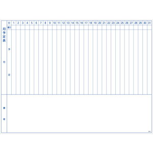 トラスコ中山 スケジュールボード マグネットシートタイプ 月予定表 縦書き TRUSCO TWMM-LL