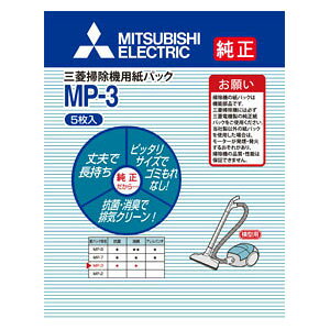 三菱 掃除機 紙パックの人気商品 通販 価格比較 価格 Com 三菱 掃除機 紙パックの人気商品 通販 価格比較 価格 Com