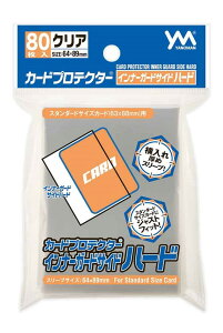 やのまん カードプロテクターインナーガードサイドハード