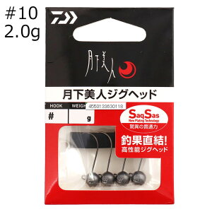 _C l WOwbhSS 2g #10 (4{) QbJrWWOwbhSS2g#10 DAIWA