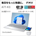 富士通｜FUJITSU ノートパソコン A77-K3(16型/Windows11/Office/Ryzen 7 7735U/メモリ 16GB/SSD 512GB/静音マウス/BDXL)ファインシルバー Note A スタンダードノートPC FMVA77K3SA
