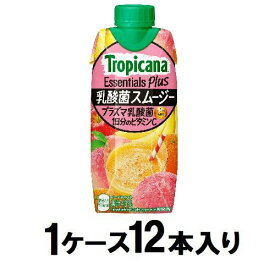 紙パック　プリズマ容器　果実飲料　ソフトドリンク トロピカーナ　エッセンシャルズ　プラス　乳酸菌スムージー　330ml （1ケース12本入） キリンビバレッジ トロピカ-ナニユウサンキンX12