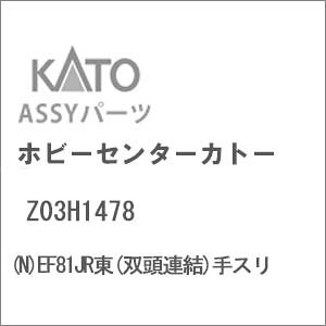 �m�S���͌^�n�z�r�[�Z���^�[�J�g�[ �y�Đ��Y�z(N�Q�[�W) Z03H1478 EF81JR��(�o���A��)��X��