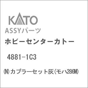 �m�S���͌^�n�z�r�[�Z���^�[�J�g�[ �y�Đ��Y�z(N�Q�[�W) 4881-1C3 �J�v���[�Z�b�g�D(���n286M)