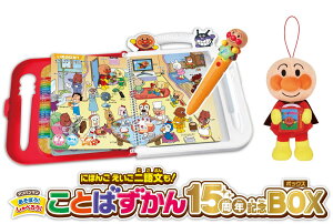 セガフェイブ アンパンマン にほんご えいご 二語文も!あそぼう!しゃべろう!ことばずかん15周年記念BOX それいけ!アンパンマン