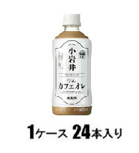小岩井 Theカフェオレ 500ml(1ケース24本入) キリンビバレッジ コイワイTHEカフエオレ500MLX24