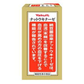 ナットウキナーゼ プラスフコイダン 150粒 ヤクルトヘルスフーズ ナツトウキナ-ゼプラスフコダイン