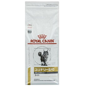 キャットフード 療法食 ロイヤルカナン 猫 ユリナリーS/Oオルファクトリーライト 2kg ロイヤルカナン ネコユリナリ-S/OOLFライト2KG