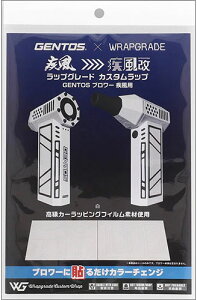 GENTOS ���b�v�O���[�h �J�X�^�����b�v �u�����[���� HYT-4L�p (�z���C�g) RS-HYT2404-WH [RSHYT2404WH]