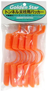 キンボシ トンネル支柱用パッカー 11mm(10本入) オレンジ 7102 ゴールデンスター 菜園資材シリーズ