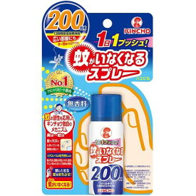 蚊がいなくなるスプレーV　200回　無香料 45mL キンチョウ カガイナクナルスプレ-V200ムコウ