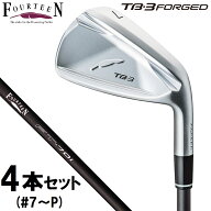 フォーティーン TB-3 FORGED アイアン 4本セット（＃7〜P）（FT-70i カーボンシャフト・ワンフレックス）…