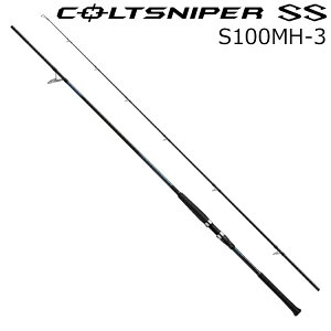 シマノ 24 コルトスナイパー SS S100MH-3 3ピースモデル 24コルトスナイパーSS S100MH-3 SHIMANO ショアジギングロッド
