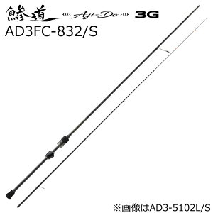 W[Ntg  3G AD3FC-832/S 8.3ft 2s[X XsjO AD3FC-832/S MajorCraft Aji-DO 3G AWObh