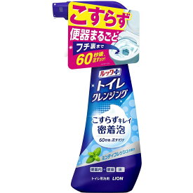ルックプラス トイレクレンジング ミンティフレッシュの香り 本体 300ml ライオン トイレクレM
