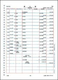 弥生 A4元帳ページプリンタ3行明細 1000枚 334002