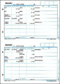 弥生 仕訳伝票ページプリンタ3行明細 1000枚 334004