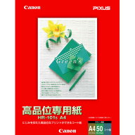 キヤノン 高品位専用紙 A4 50枚 HR-101SA4