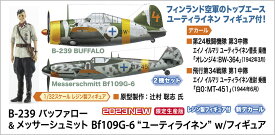 ハセガワ 1/72 B-239 バッファロー ＆ メッサーシュミット Bf109G-6 “ユーティライネン” w/フィギュア【02439】 プラモデル