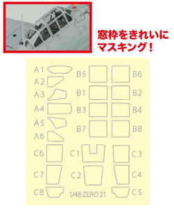 �v���b�c 1/48 WW.II ���{�C�R �뎮�͏�퓬�@ ���^�p ���h�t���[���}�X�L���O�V�[���yMS48-4�z �}�X�L���O�V�[��