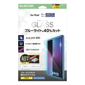 エレコム iPad A16 11インチ / 第10世代 10.9インチ 用ガラスフィルム 高透明 ブルーライトカット 簡単貼り付けツール付 強化ガラス 指紋防止 飛散防止 気泡防止 TB-A25RFLGGBLT