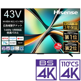 （標準設置料込_Aエリアのみ）ハイセンス 43V型 量子ドット液晶テレビ［BS・CS 4Kチューナー内蔵］ 43U6R Hisense　U6R テレビ　43型
