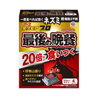ネズミ 鼠 駆除 退治 対策 駆除エサ剤 殺鼠剤 毒餌剤 デスモアプロ 最後の晩餐 トレータイプ 4個 アース…