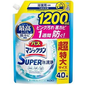 バスマジックリン スーパー泡洗浄 香りが残らないタイプ つめかえ用 1200ml 花王 バスマジSCムコウカエ 1200ML