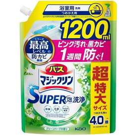 バスマジックリン スーパー泡洗浄 グリーンハーブの香り つめかえ用 1200ml 花王 バスマジSCGHカエ 1200ML