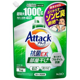 アタック抗菌EX 部屋干し用 つめかえ用 1000g 花王 アタツクコウキンEX ヘヤボシ1000