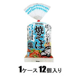 五木　3食入塩焼そば　477g （1ケース12個入） 五木食品 3シヨクシオヤキソバ477GX12