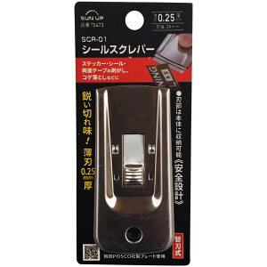SUN UP シールスクレーパースリムタイプSCR-01(刃幅39mm) 13473