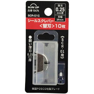 SUN UP シールスクレーパースリムタイプ用替刃10枚SCR-01C(刃幅39mm) 13474