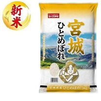 楽天市場】令和3年 ひとめぼれ 5kgの通販